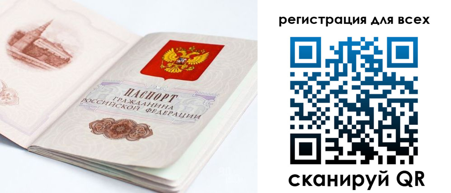 где прописаться в Адыгейске