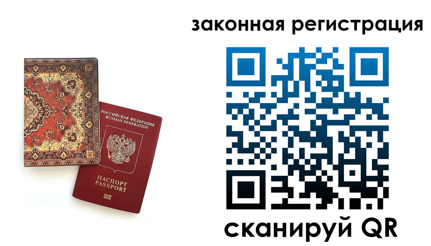прописка для кредита в Адыгейске