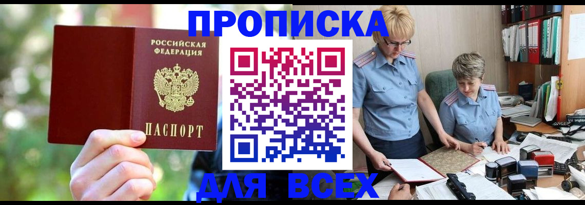 регистрация в Адыгейске