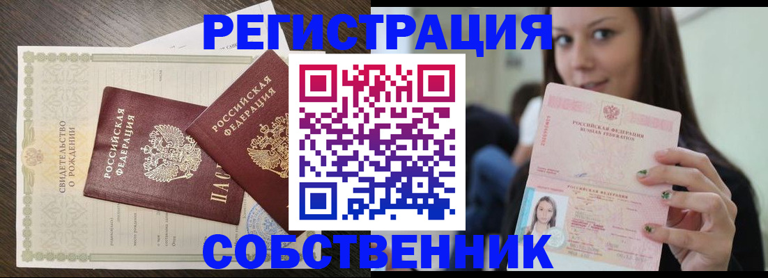 временная регистрация адрес в Адыгейске