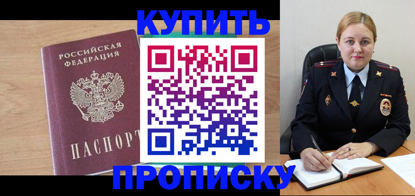 регистрация для школы в Адыгейске